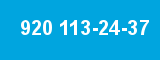 920 113-24-37